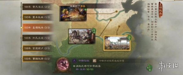 三国志战棋版S2赛季事件战法一览 S2赛季事件战法获取条件曝光