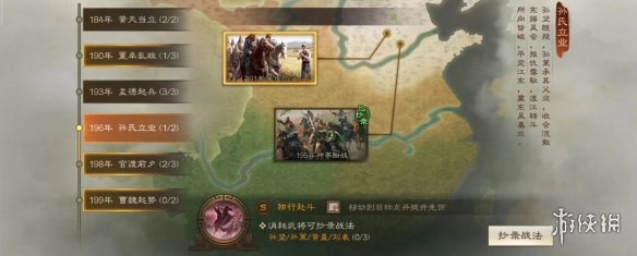 三国志战棋版S2赛季事件战法一览 S2赛季事件战法获取条件曝光