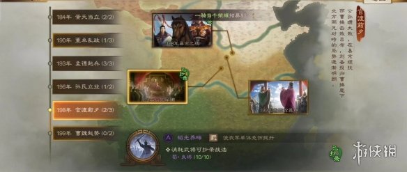 三国志战棋版S2赛季事件战法一览 S2赛季事件战法获取条件曝光