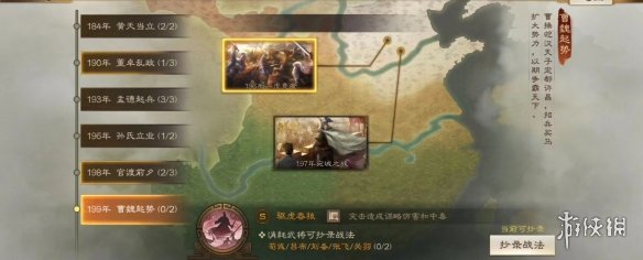 三国志战棋版S2赛季事件战法一览 S2赛季事件战法获取条件曝光