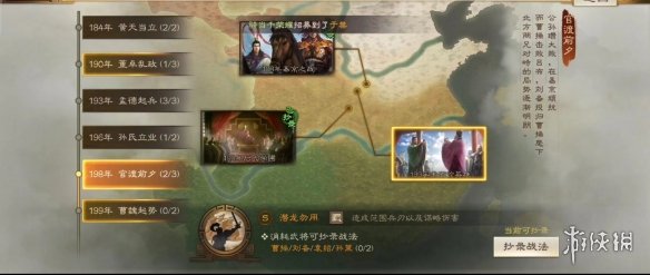 三国志战棋版S2赛季事件战法一览 S2赛季事件战法获取条件曝光