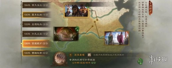 三国志战棋版S2赛季事件战法一览 S2赛季事件战法获取条件曝光