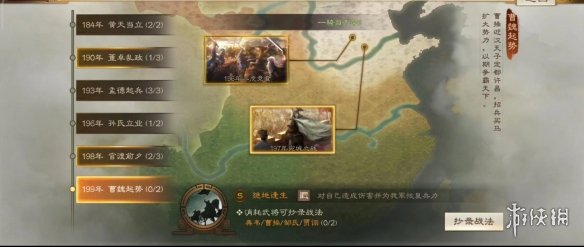 三国志战棋版S2赛季事件战法一览 S2赛季事件战法获取条件曝光