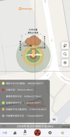 核爆计算器怎么下载 核爆计算器下载地址[多图]