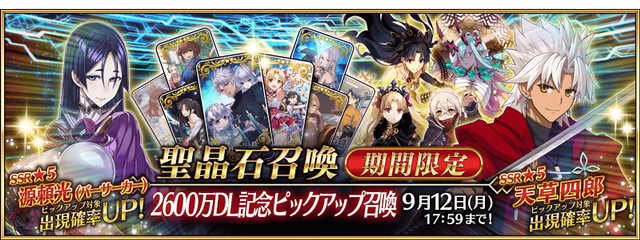 FGO9月有什么活动 国服2023年9月活动一览[多图]