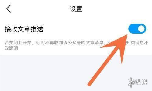 qq小世界怎么取消推送 取消推送方法介绍