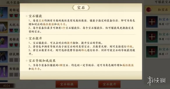 新天龙八部手游新人开荒攻略 新天龙八部手游快速上手攻略