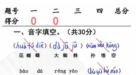 汉字找茬王升学考试 完成判卷通关攻略