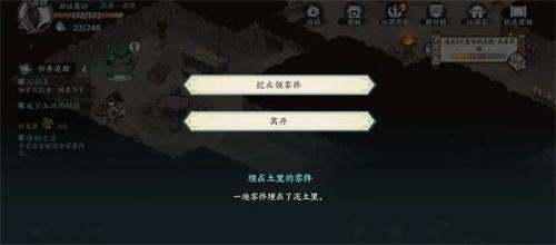 方寸对决牛家村破旧祠堂怎么解谜 牛家村破旧祠堂解谜攻略[多图]