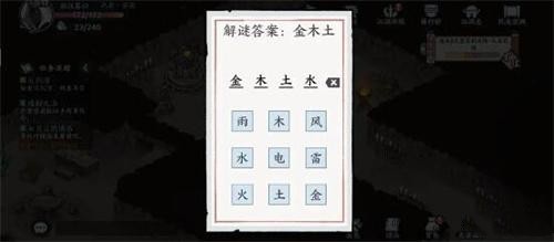 方寸对决牛家村破旧祠堂怎么解谜 牛家村破旧祠堂解谜攻略[多图]