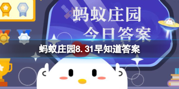 厨房小常识：洗碗用的海绵如何清洁能有效杀菌 蚂蚁庄园8.31早知道答案