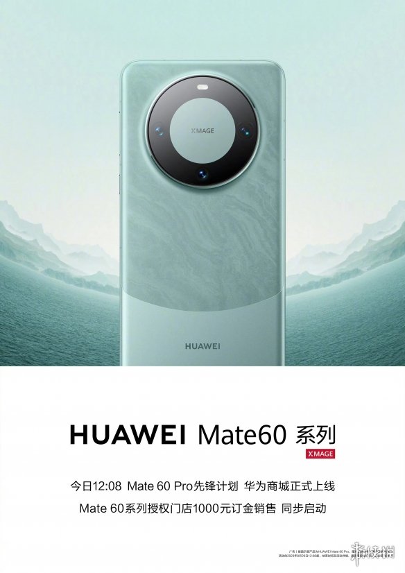 华为mate60价格 华为mate60多少钱