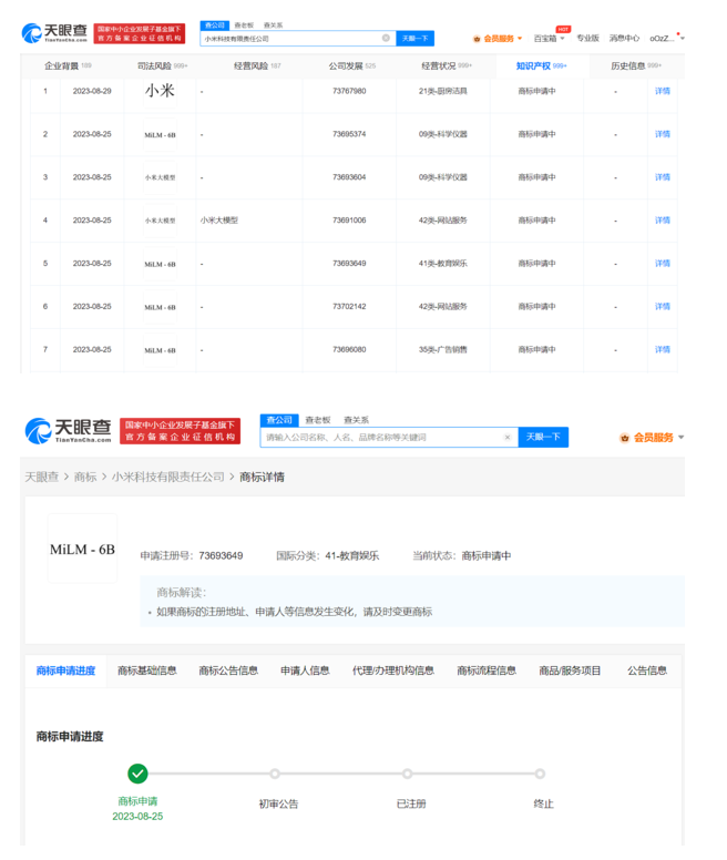 小米宣布成功跑通AI大模型，升级“小爱同学”迎接技术革命