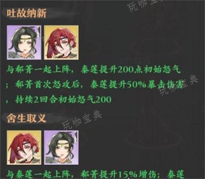 《元尊》手游秦莲阵容搭配推荐 秦莲阵容怎么搭配？