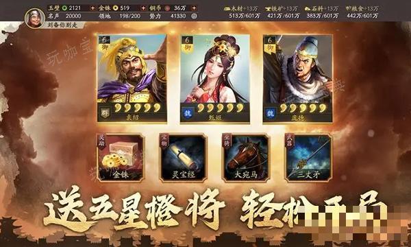 《三国志战略版》孙权最强阵容是什么？孙权最强阵容推荐