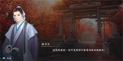 《逆水寒手游》怎么完成纳猫之契一任务