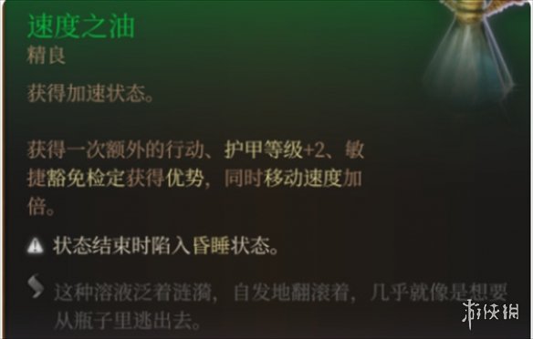 《博德之门3》有用的工具介绍