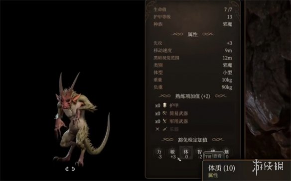 《博德之门3》夸赛魔属性介绍