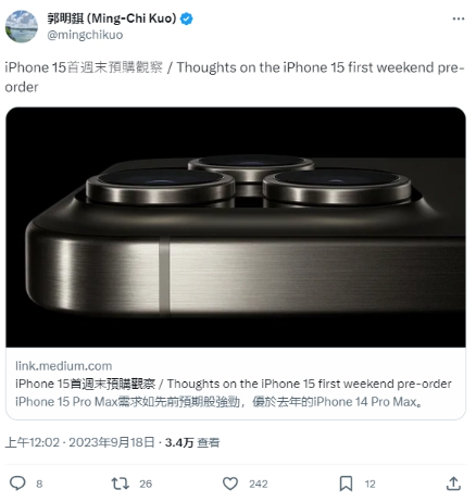 iPhone 15 Pro Max交付时间推迟至11月，需求持续强劲