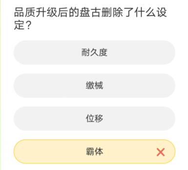 《王者荣耀》道聚城11周年庆答案大全 道聚城11周年庆王者答题正确答案分享