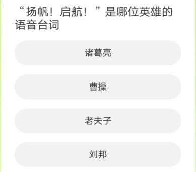 《王者荣耀》道聚城11周年庆答案大全 道聚城11周年庆王者答题正确答案分享