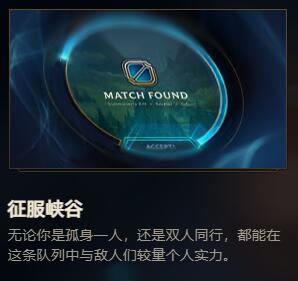 《lol》段位结算时间介绍