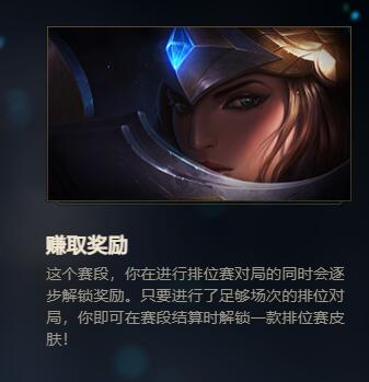 《lol》段位结算时间介绍