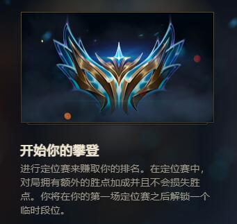 《lol》段位结算时间介绍