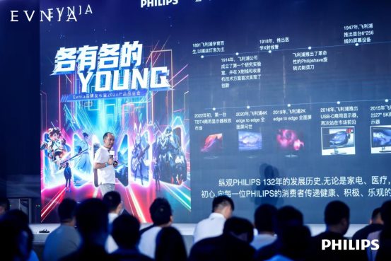 【各有各的YOUNG】Evnia品牌发布暨2023产品品鉴会在渝圆满召开