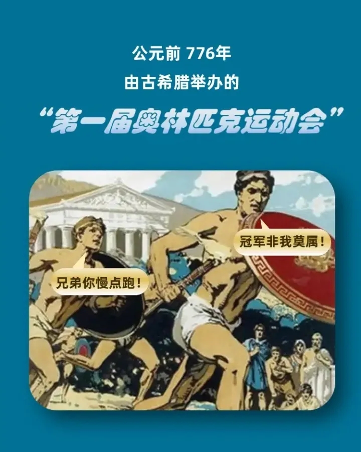 9.23淘宝大赢家今日答案  淘宝世上第一届奥运会的举办时期答案[多图]