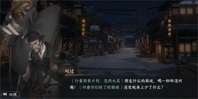 《逆水寒手游》怎么完成州桥夜市三任务