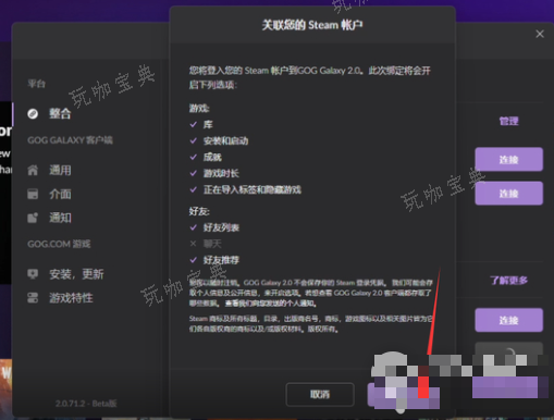 《赛博朋克2077》狂猎夹克获得方法分享