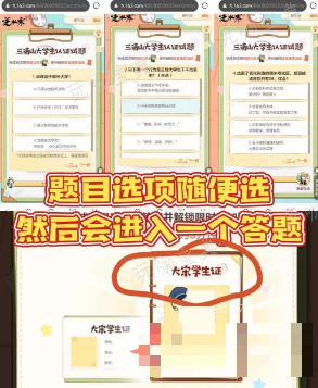 《逆水寒手游》无敌可爱男女大学生称号获取方法介绍