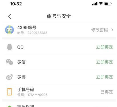 《4399游戏盒》怎么绑定qq号