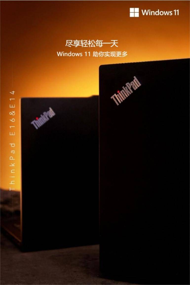 2.5K高色域大屏，ThinkPad E16 2023全新上市