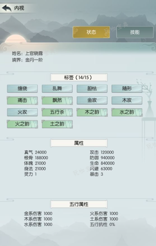 《无极仙途》时光秘境玩法分享