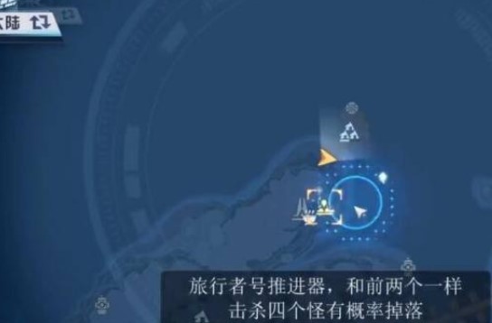 《幻塔》怎么得到旅行者号推进器