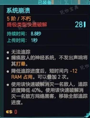 《赛博朋克2077往日之影》黑客秒人流思路讲解