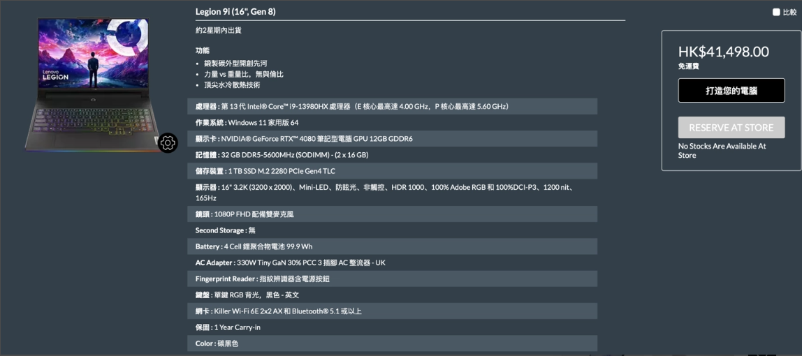 联想拯救者 Y9000K 2023：游戏本新品震撼登场