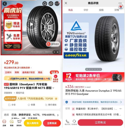 同款机油价差达32%，网友：京东养车“震虎价“ 这波杀疯了