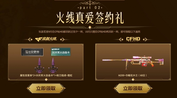 2023cf10月灵狐者的约定活动地址  穿越火线十月灵狐者的约定活动入口[多图]