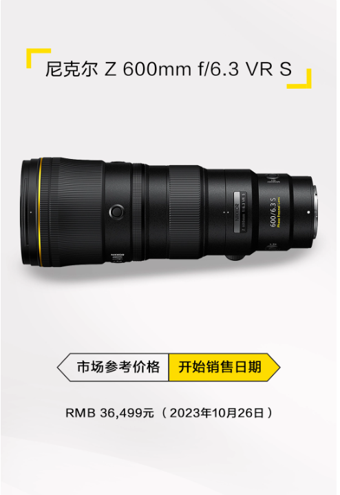 尼康发布全新远摄定焦镜头：Z 600mm f/6.3 VR S