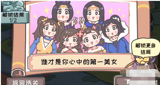 三国梗传第17关怎么过