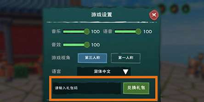 创造与魔法10月16日礼包兑换码是什么