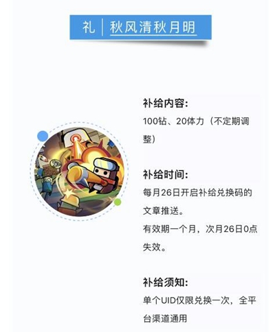 弹壳特攻队10月17日兑换码是什么