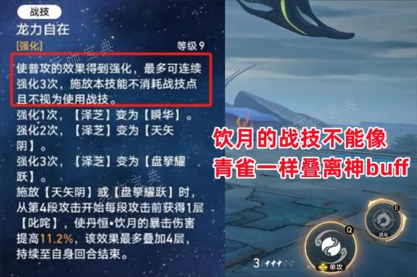 《崩坏星穹铁道》怎么用好离神buff？1.4混沌回忆攻略