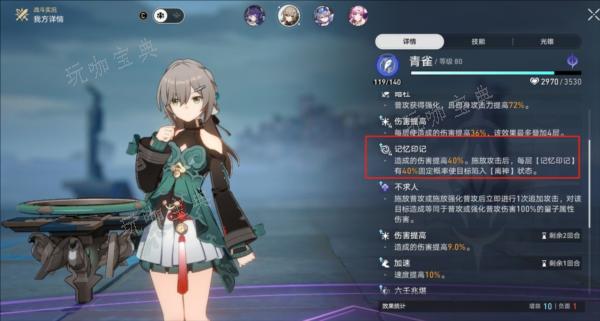 《崩坏星穹铁道》怎么用好离神buff？1.4混沌回忆攻略