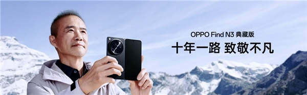 OPPO Find N3安全隐私保护能力升级，「安第斯智能护盾」时刻守护