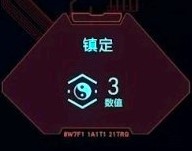 赛博朋克2077八卦符号介绍