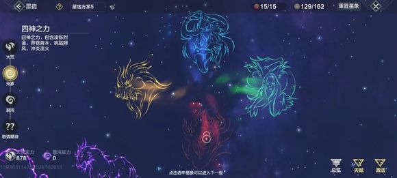 妄想山海元素星宿怎么玩？全新元素星宿系统玩法介绍[多图]